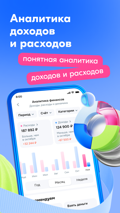 Скриншот Ozon Банк 8